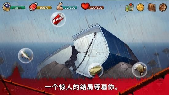 生存和逃亡无限金币内购破解版图片1