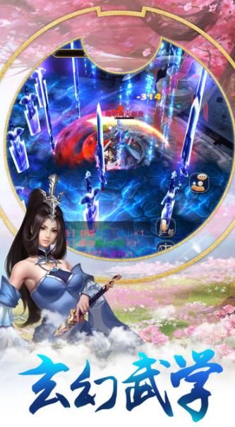武斗仙元游戏官网版图片2