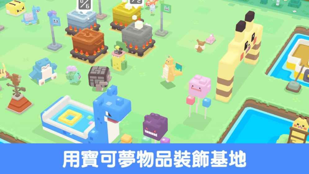 网易宝可梦大探险游戏公测版下载 v1.13.0 screenshot 1