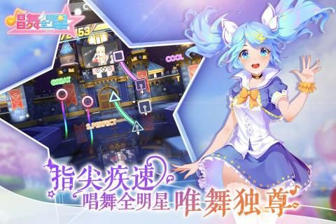 唱舞全明星周年庆台湾版下载图片3