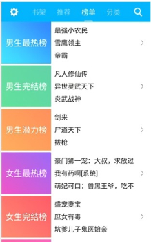 书迷小说手机版下载 v3.9.0 screenshot 1