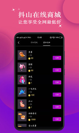抖山短视频下载手机版
