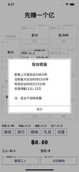 进度条游戏安卓手机版
