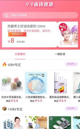 阿淘券下载手机版