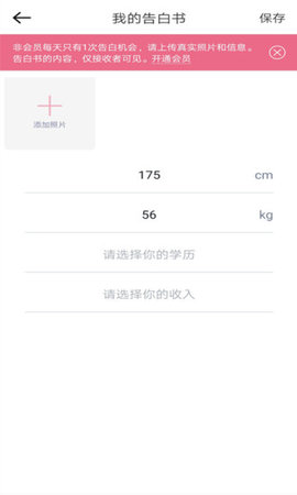 爱此时交友下载手机版