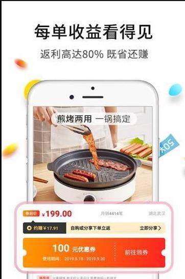 亏推安卓手机版下载