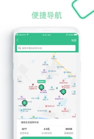 浦城智慧停车下载手机版