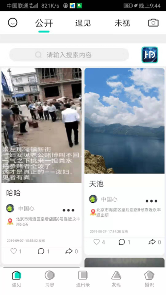 混动圈app下载手机版