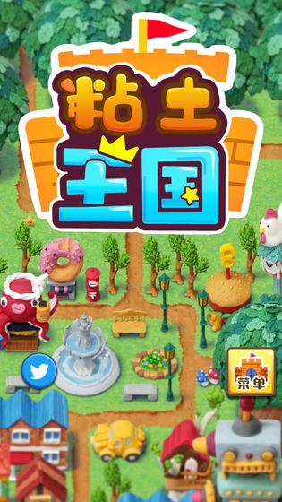扑家粘土王国官方完整版