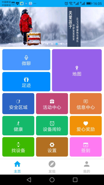 安全守护官方安卓
