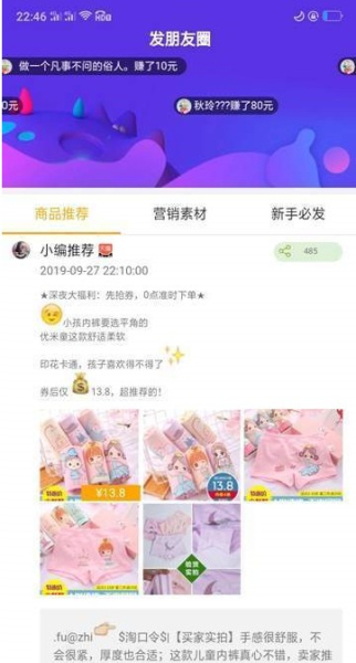 派头手机版下载