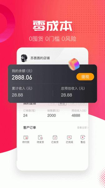 熊猫买手app下载手机版