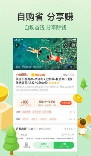 途牛苔客手机版下载