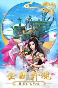 美人江湖手游官方版 v4.8.1 screenshot 1