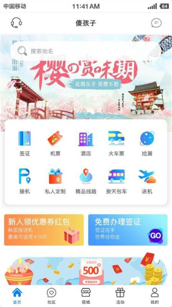 傻孩子app下载手机版