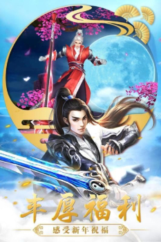 美人江湖手游官方版 v4.8.1 screenshot 3
