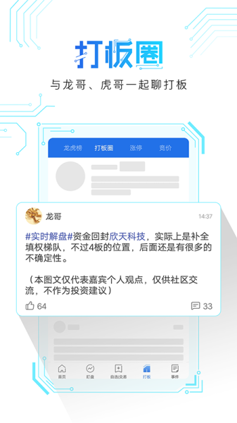 短线王app下载手机版