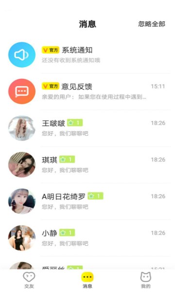 甜桃交友下载手机版