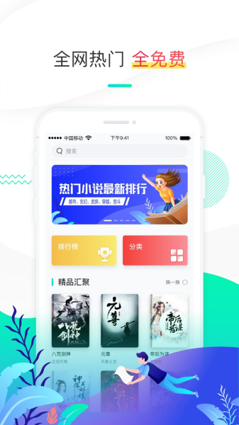 随阅免费小说app下载手机版