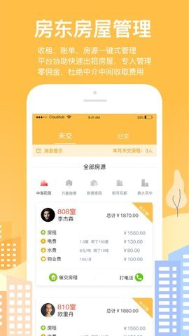 住炫窝手机版下载