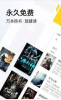 小说巴士旧版本手机下载 v3.6.0 screenshot 2