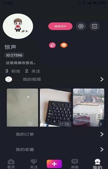 天马系下载手机版
