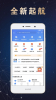融e通app下载手机版 v5.6.0 screenshot 4
