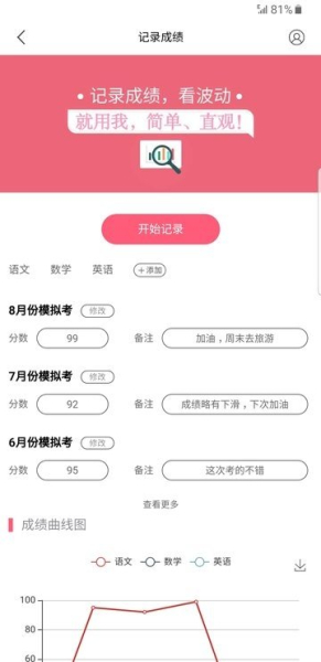 快米成长安卓手机版下载