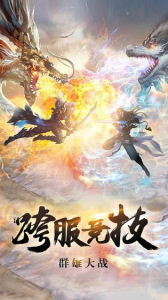 缥缈云途游戏官方版 v1.0 screenshot 1