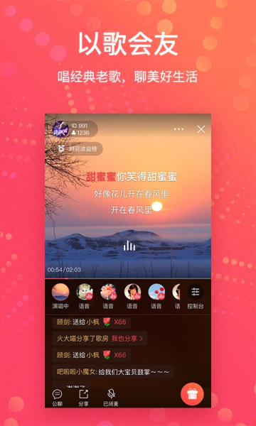 红音交友安卓手机版下载