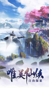 缥缈云途游戏官方版 v1.0 screenshot 2