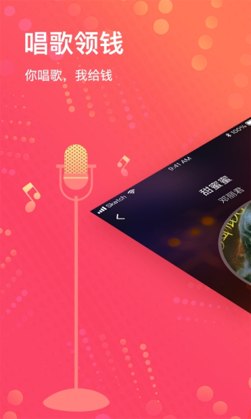 红音k歌下载手机版