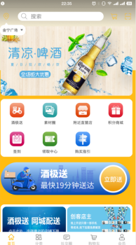 酒芒果app下载手机版 v1.6 screenshot 3