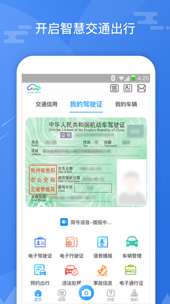 斑马信用app下载手机版