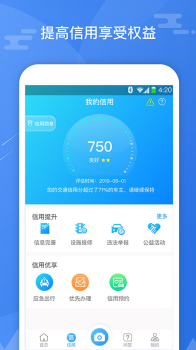 斑马信用app下载手机版 v2.4.6 screenshot 1