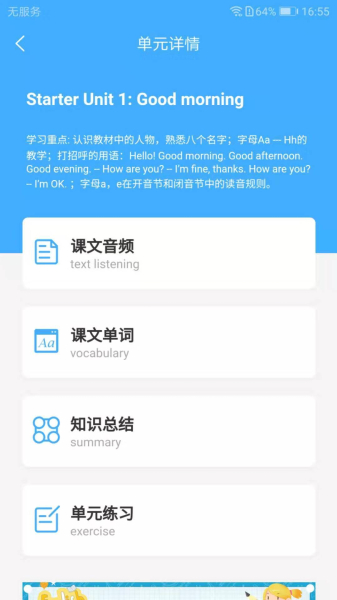 布谷初中英语安卓手机版下载