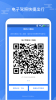 斑马信用app下载手机版 v2.4.6 screenshot 2