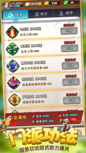 暴走神剑官方安卓版 v1.11 screenshot 1