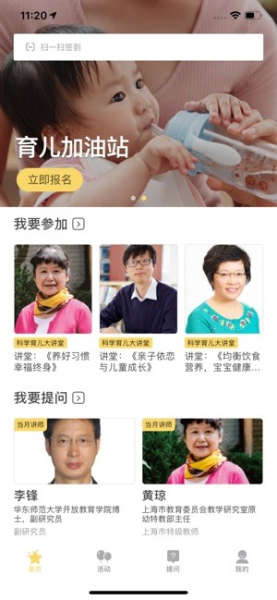 育之有道手机版下载
