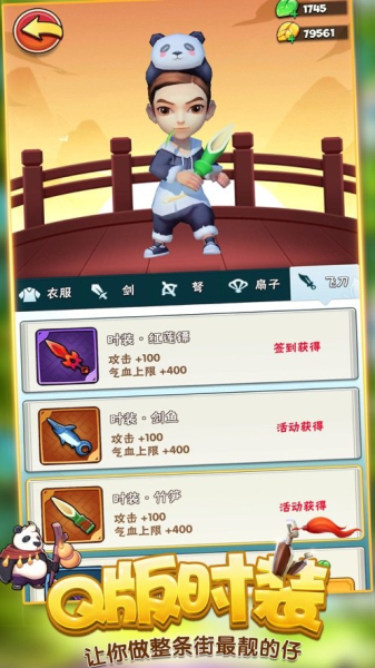 暴走神剑官方安卓版
