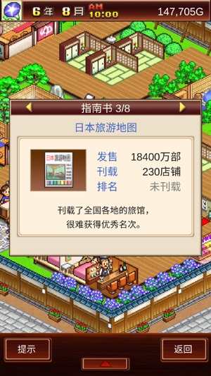 开罗温泉物语游戏安卓版