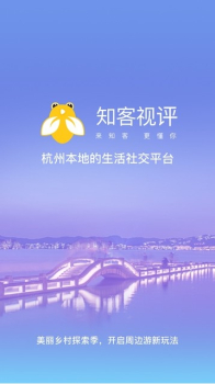 知客视评手机版下载 v2.5.3 screenshot 3