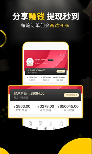 全网淘优惠券手机版下载