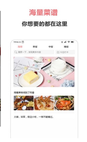 美食之家手机版下载