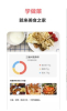 美食之家手机版下载 v1.6.1 screenshot 2