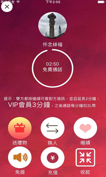 来聊交友下载手机版