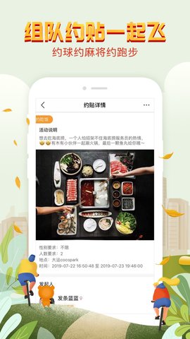 响邻交友下载手机版