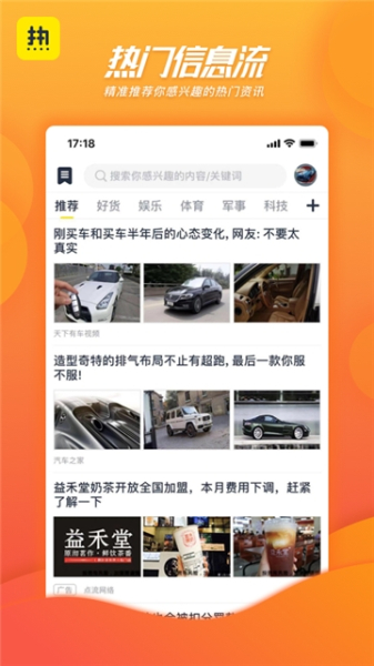热看新闻手机版最新下载