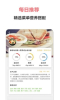 美食之家手机版下载 v1.6.1 screenshot 1