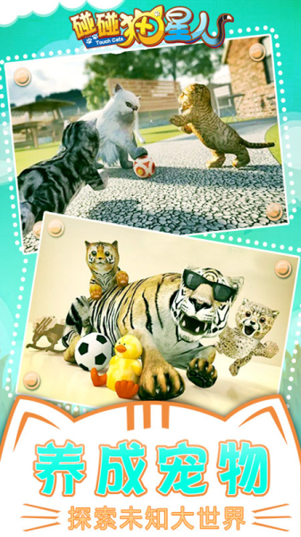 碰碰猫星人游戏安卓版下载